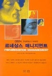 르네상스 매니지먼트 | 스티븐 카터 - 교보문고