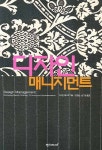 디자인 매니지먼트 | 캐서린 베스트 - 교보문고