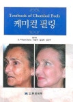 케미컬 필링 | PHILIPPE DEPREZ - 교보문고
