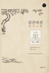 감산자전 | 감산덕청 - 교보문고
