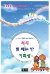 윤동주 하늘과 바람과 별과 시: 서시, 별 헤는 밤, 자화상 외 | 윤동주 - 교보문고