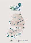 국립공원 지도 | 국립공원관리공단 - 교보문고