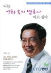 나는 영화속의 변호사이고 싶다 | 김연호 - 교보문고