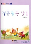 기분좋은날 1 | 남주희 - 교보문고