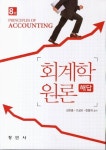 회계학원론 해답 | 김호중 - 교보문고