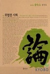 논(2003.겨울호) | 숨비소리 편집부 - 교보문고