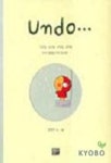 언두(UNDO) | 김영주 - 교보문고