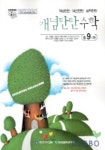 수학 중9-가(개념탄탄2004) | 장홍월 외 - 교보문고