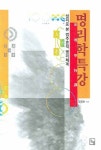 명리학 특강 | 김영호 - 교보문고