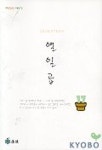 열일곱 | 찌다리 - 교보문고