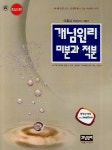 미분과 적분 (2007) | 이홍섭 - 교보문고