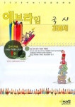 국사 350제(시회탐구영역)(에브라임)(2008) | 에브라임 편집부 - 교보문고