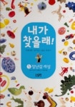 장난감 세상 | 진 마졸로 - 교보문고