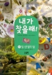일년 열두달 | 진 마졸로 - 교보문고