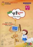명품한자 자격증 바로따기 8-7급(국가공인) | 아이한자 편집부 - 교보문고