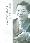 담장을 허물어 마음의 벽을 넘다 | 진동규 - 교보문고