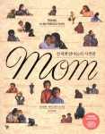 수수한맘(수수한mom) | MOM(맘) | 피터 멘젤 - 교보문고