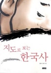 지도로 보는 한국사 | 김용만 - 교보문고