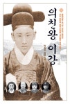 의친왕 이강 | 박종윤 - 교보문고