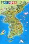 우리나라 지도(머리가 좋아지는 퍼즐놀이) | 파란나라 C&B 편집부 - 교보문고