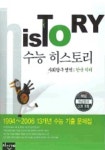 한국지리(수능 히스토리)(핵심개념정리노트 포함)(2006) | 김덕곤 외 - 교보문고