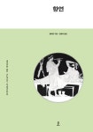 향연 | 플라톤 - 교보문고
