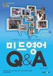 미드영어 Q & A | E&C - 교보문고