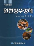 원천징수정해 | 조용희 - 교보문고