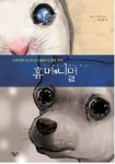 휴머니멀 | 박순구 - 교보문고