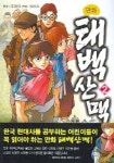 태백산맥 2 | 조정래 - 교보문고