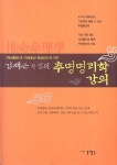추명명리학강의 | 김재근 - 교보문고