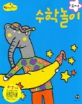 한글 수학놀이(유치 2) | 편집부 - 교보문고