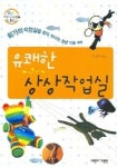 유쾌한 상상작업실 | 이승미 - 교보문고