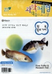 황복 황쏘가리 | 엠아이페이퍼 편집부 - 교보문고