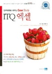 ITQ 엑셀 | ITQ 수험서 개발팀 - 교보문고
