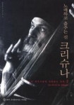 크리슈나(노래하고 춤추는 신) | 오쇼 라즈니쉬 - 교보문고