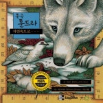 북극 툰드라 자연속으로 | 도날드 실버 - 교보문고