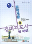 법학개론(경비지도사 1차)(2011) | 임지수 - 교보문고
