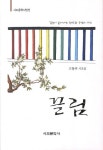 끌림 | 고동우 - 교보문고