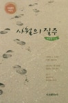 사월의 질주 | 최용철 - 교보문고