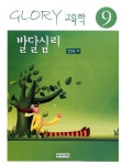 발달심리 | 김영광 - 교보문고