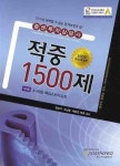 증권투자상담사 적중1500제(2009) | 정성기 - 교보문고