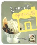 홈메이드 아이스크림 | 박지영 - 교보문고