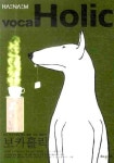 보카홀릭 (2009) | 로즈리 - 교보문고