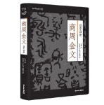 상주금문 | 진혈 - 교보문고