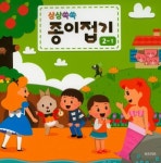 상상쑥쑥 종이접기 | 이케이(주)_키드키즈 - 교보문고