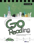 GO READING 4 | 아이엠북스 컨텐츠기획팀 - 교보문고