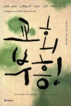 교회부흥 | 조지 바나 - 교보문고