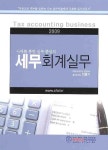 세무회계실무(2009) | 최종기 - 교보문고