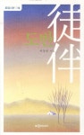 도반 | 이상규 - 교보문고